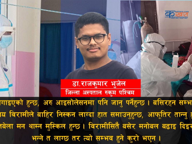 विरामीले हात तान्दा मन थाम्न मुस्किल हुन्छ